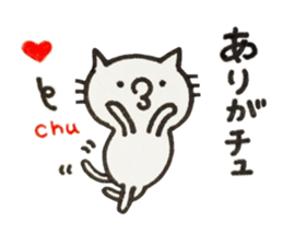Uchi-neko(Obsolete word) sticker #9553475