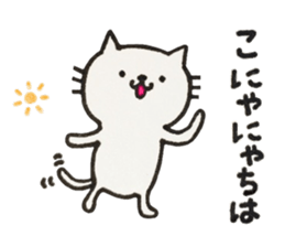 Uchi-neko(Obsolete word) sticker #9553476