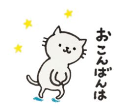 Uchi-neko(Obsolete word) sticker #9553477