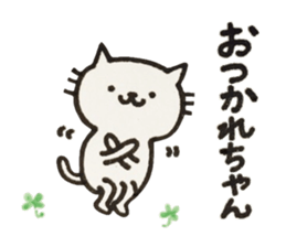 Uchi-neko(Obsolete word) sticker #9553479