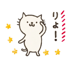 Uchi-neko(Obsolete word) sticker #9553482