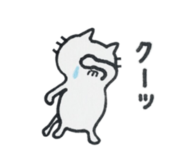 Uchi-neko(Obsolete word) sticker #9553485