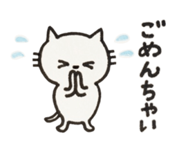 Uchi-neko(Obsolete word) sticker #9553486