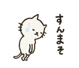 Uchi-neko(Obsolete word) sticker #9553487