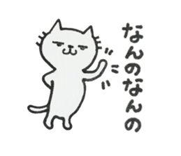 Uchi-neko(Obsolete word) sticker #9553489