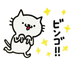 Uchi-neko(Obsolete word) sticker #9553494