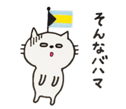 Uchi-neko(Obsolete word) sticker #9553496