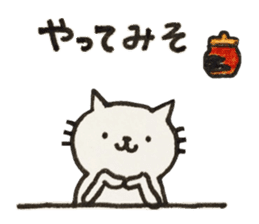 Uchi-neko(Obsolete word) sticker #9553500