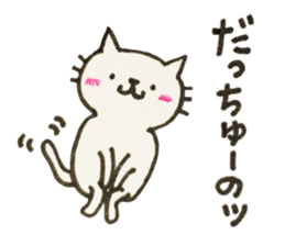 Uchi-neko(Obsolete word) sticker #9553502