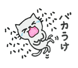 Uchi-neko(Obsolete word) sticker #9553503