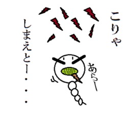 Marumusi Sticker part5 Hakataben version sticker #9553523