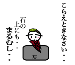 Marumusi Sticker part5 Hakataben version sticker #9553530