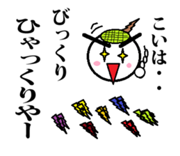 Marumusi Sticker part5 Hakataben version sticker #9553534