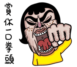 I was Chun Tao Chun Tao is me sticker #9554477