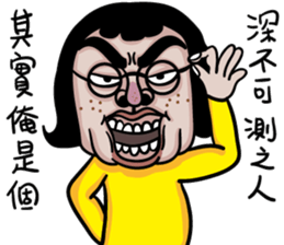 I was Chun Tao Chun Tao is me sticker #9554498