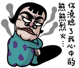 I was Chun Tao Chun Tao is me sticker #9554503