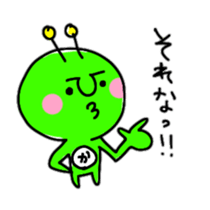 Green Martians 2 sticker #9554681