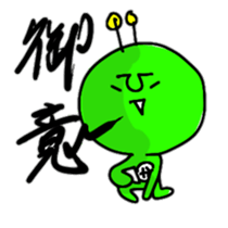Green Martians 2 sticker #9554683