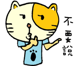 Sleep Cat's life  4 sticker #9554813