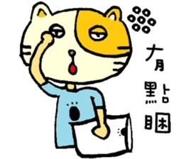 Sleep Cat's life  4 sticker #9554816