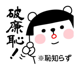 KUMAMUSUME sticker #9555141