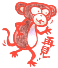 Cochi Monkey sticker #9555319