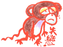 Cochi Monkey sticker #9555327
