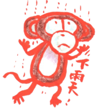 Cochi Monkey sticker #9555337