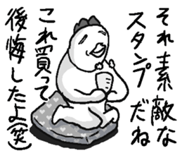 Uzai bird. sticker #9555593