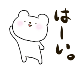 Baby polar bear(Japanese version). sticker #9555746