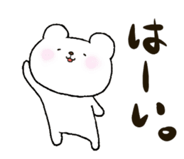 Baby polar bear(Japanese version). sticker #9555746