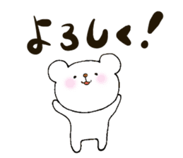 Baby polar bear(Japanese version). sticker #9555749