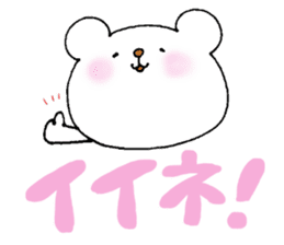 Baby polar bear(Japanese version). sticker #9555753
