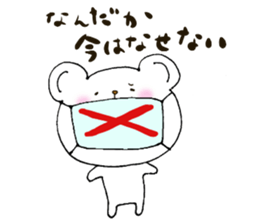 Baby polar bear(Japanese version). sticker #9555761