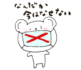 Baby polar bear(Japanese version). sticker #9555761