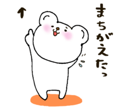 Baby polar bear(Japanese version). sticker #9555762