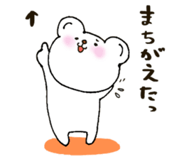Baby polar bear(Japanese version). sticker #9555762
