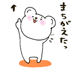 Baby polar bear(Japanese version). sticker #9555762