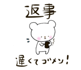 Baby polar bear(Japanese version). sticker #9555763
