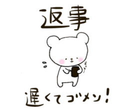 Baby polar bear(Japanese version). sticker #9555763