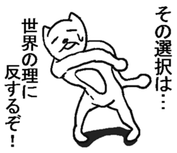 He is very crazy cat. sticker #9556440