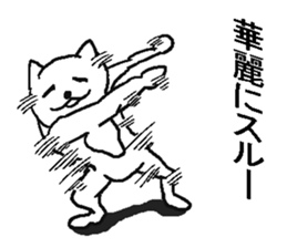 He is very crazy cat. sticker #9556455