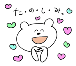 kumakunkun sticker #9556648