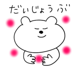 kumakunkun sticker #9556650