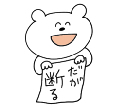 kumakunkun sticker #9556651