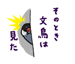 Java sparrow 's Sticker 3 sticker #9556734
