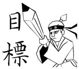 Victory Samurai sticker #9556906