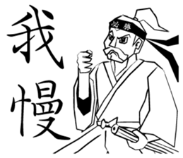 Victory Samurai sticker #9556910