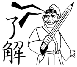 Victory Samurai sticker #9556912