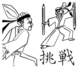 Victory Samurai sticker #9556918